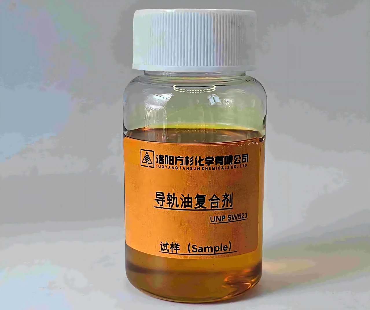 导轨油复合剂 UNP SW521